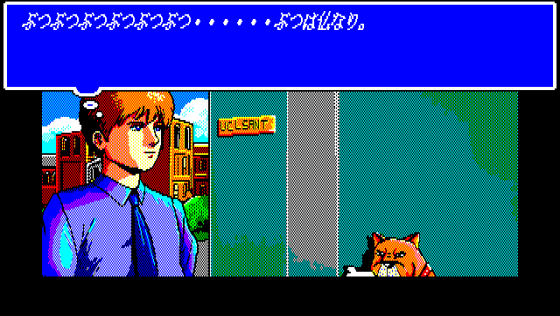 Burning Point Screenshot 28 (PC-88)