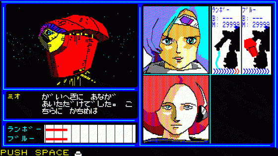 Chikyū Senshi Rayieza Screenshot 8 (PC-88)