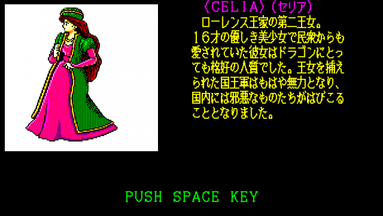 Dragon Buster Screenshot 7 (PC-88)