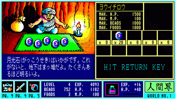 Gandhara: Buddha no Seisen Screenshot 7 (PC-88)