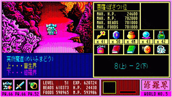 Gandhara: Buddha no Seisen Screenshot 18 (PC-88)