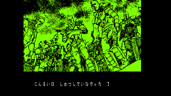 Hokuto no Ken Screenshot 9 (PC-88)