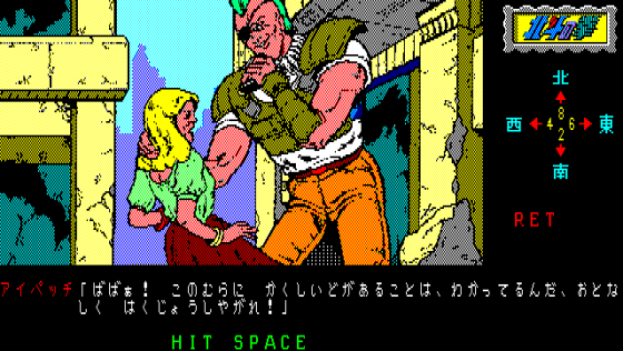 Hokuto no Ken Screenshot 10 (PC-88)