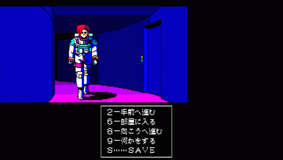 Jesus 1: Kyōfu no Bio-Monster Screenshot 8 (PC-88)