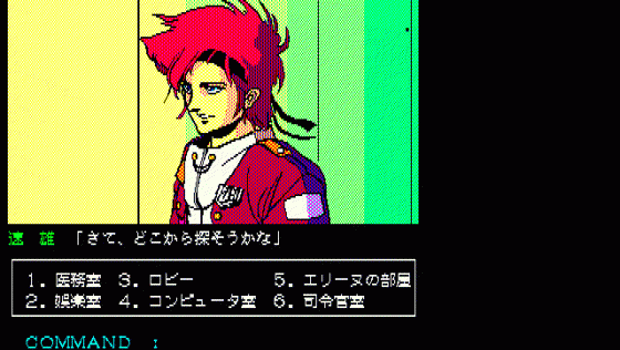 Jesus 1: Kyōfu no Bio-Monster Screenshot 13 (PC-88)