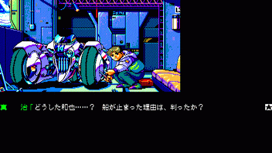 Jesus II Screenshot 9 (PC-88)