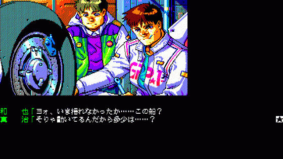 Jesus II Screenshot 11 (PC-88)