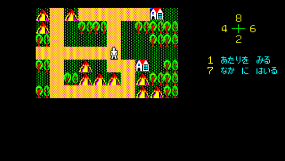 Karuizawa Yūkai Annai Screenshot 6 (PC-88)