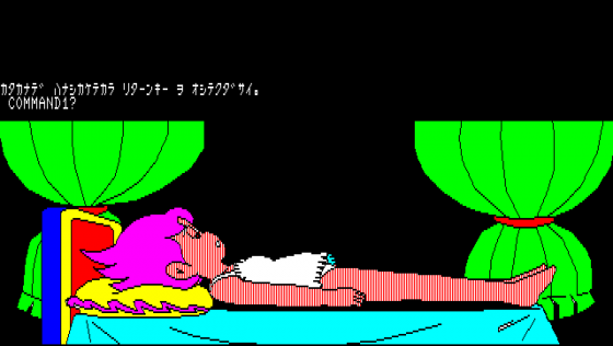 Lolita Syndrome Screenshot 8 (PC-88)