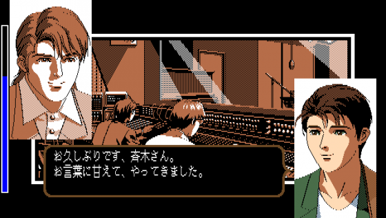 Misty Blue Screenshot 5 (PC-88)