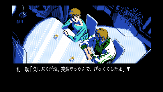 Misty Blue Screenshot 6 (PC-88)