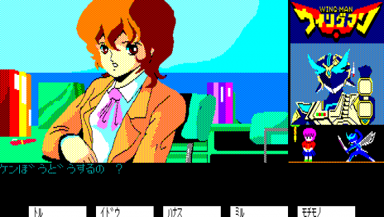 Wingman Screenshot 5 (PC-88)