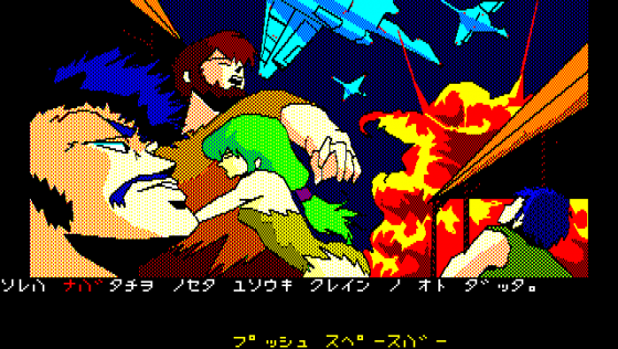 Zarth Screenshot 5 (PC-88)