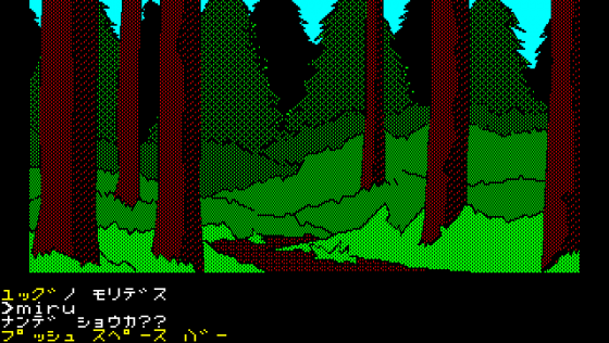 Zarth Screenshot 7 (PC-88)