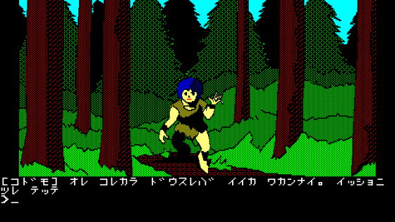 Zarth Screenshot 12 (PC-88)