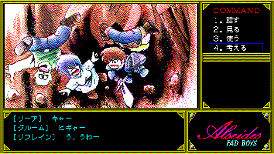 Alseides: Ushinawareta Zaihō Screenshot 6 (PC-88)