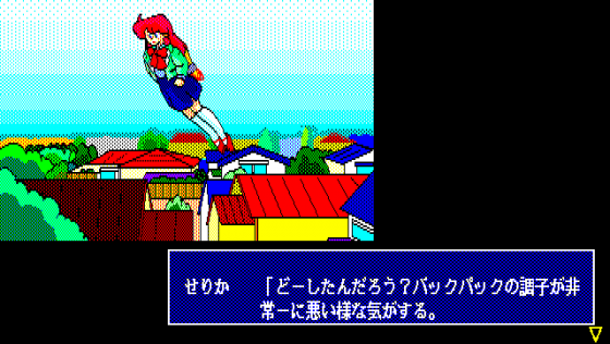 Angels: Celica Crisis Screenshot 5 (PC-88)