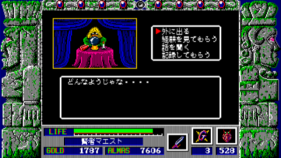 Zeliard Screenshot 7 (PC-88)