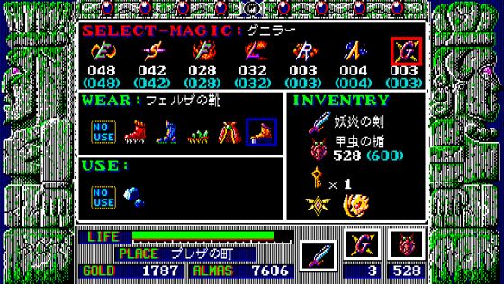 Zeliard Screenshot 8 (PC-88)