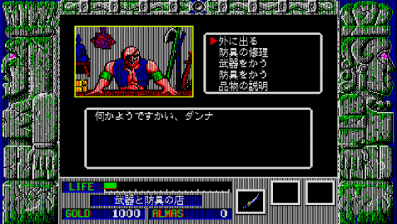 Zeliard Screenshot 9 (PC-88)