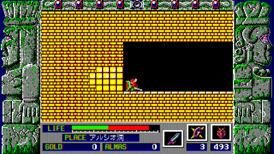 Zeliard Screenshot 13 (PC-88)