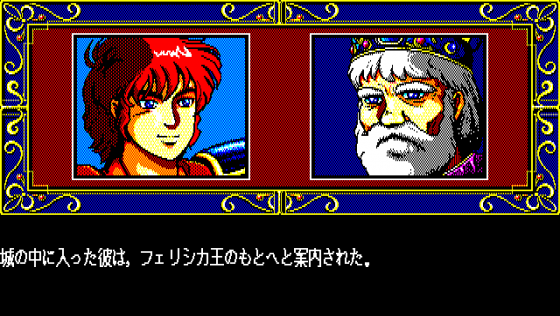 Zeliard Screenshot 15 (PC-88)