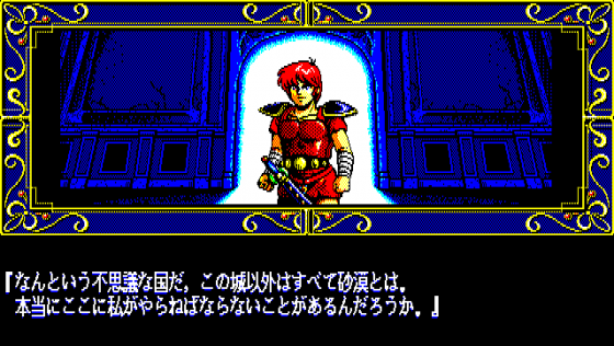 Zeliard Screenshot 23 (PC-88)