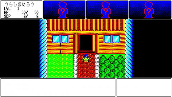 Twilight Zone 4: Tokubetsu-hen Screenshot 5 (PC-88)