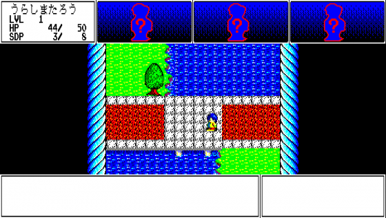 Twilight Zone 4: Tokubetsu-hen Screenshot 8 (PC-88)