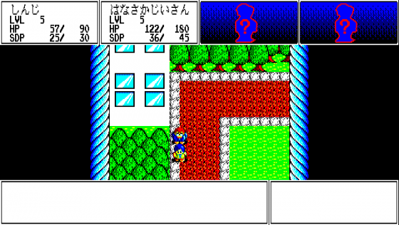 Twilight Zone 4: Tokubetsu-hen Screenshot 14 (PC-88)