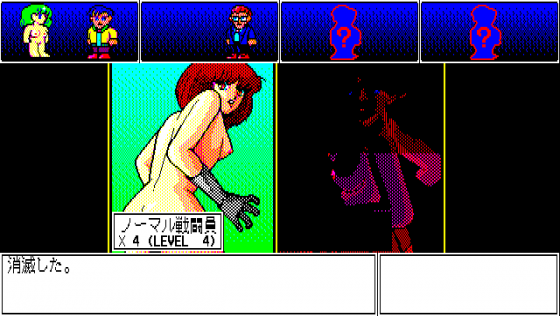 Twilight Zone 4: Tokubetsu-hen Screenshot 15 (PC-88)