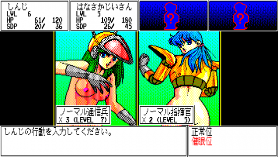 Twilight Zone 4: Tokubetsu-hen Screenshot 16 (PC-88)