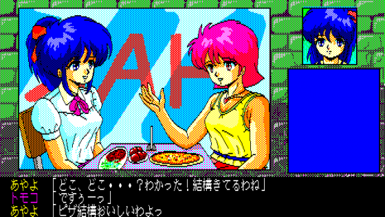 Hacchake Ayayo-san 2: Ikenai Holiday Screenshot 6 (PC-88)