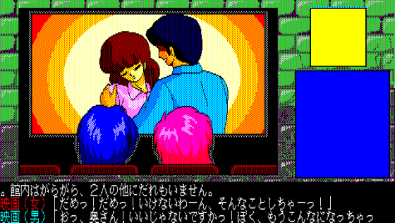 Hacchake Ayayo-san 2: Ikenai Holiday Screenshot 8 (PC-88)