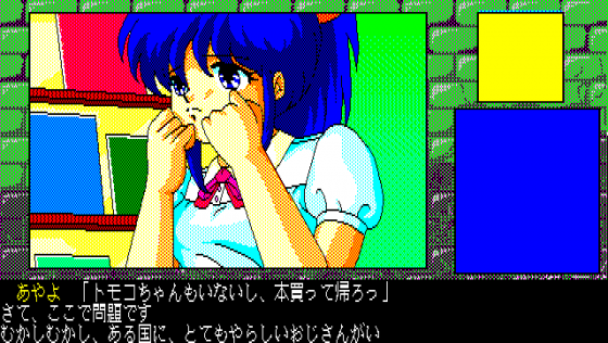 Hacchake Ayayo-san 2: Ikenai Holiday Screenshot 9 (PC-88)