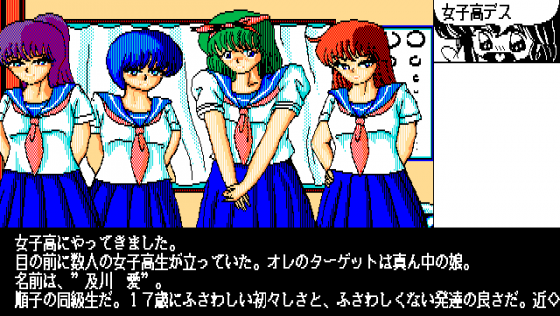 Mahjong Clinic: Zōkangō Screenshot 6 (PC-88)