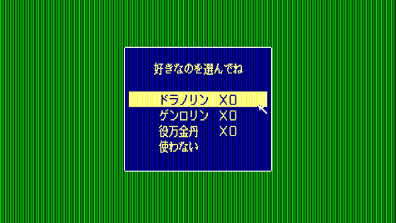 Mahjong Clinic: Zōkangō Screenshot 7 (PC-88)