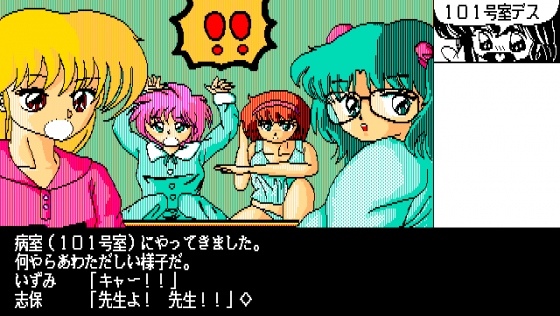 Mahjong Clinic: Zōkangō Screenshot 9 (PC-88)