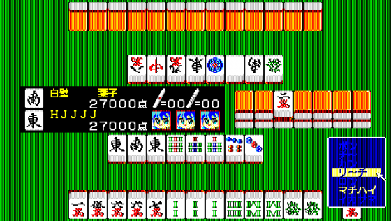 Mahjong Clinic: Zōkangō Screenshot 12 (PC-88)