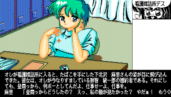 Mahjong Clinic: Zōkangō Screenshot 13 (PC-88)