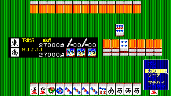 Mahjong Clinic: Zōkangō Screenshot 15 (PC-88)