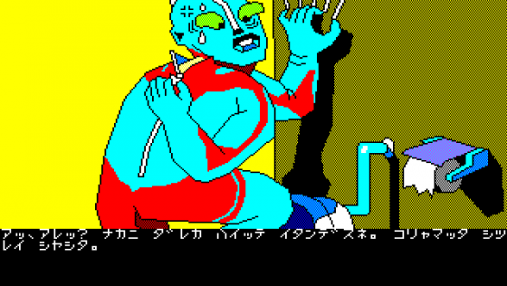 Dezeni World Screenshot 10 (PC-88)