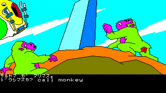 Dezeni World Screenshot 16 (PC-88)