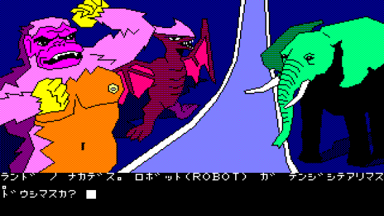 Dezeni World Screenshot 20 (PC-88)