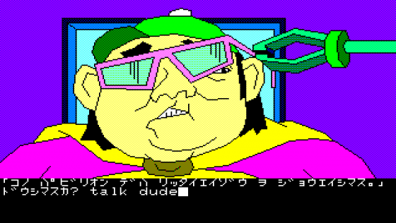 Dezeni World Screenshot 24 (PC-88)