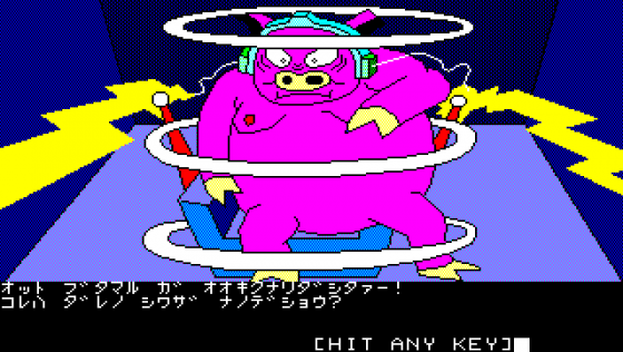 Dezeni World Screenshot 25 (PC-88)