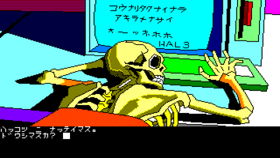 Dezeni World Screenshot 30 (PC-88)