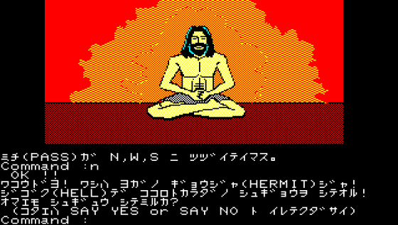 Jigoku no Renshū Mondai Screenshot 5 (PC-88)