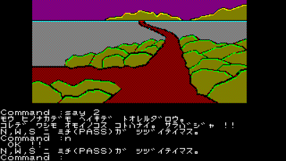 Jigoku no Renshū Mondai Screenshot 6 (PC-88)