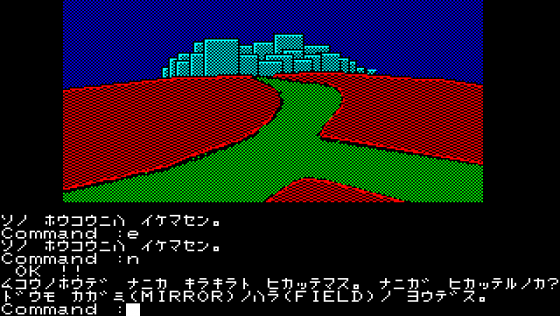 Jigoku no Renshū Mondai Screenshot 7 (PC-88)